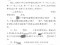 立房产的遗嘱范文怎么写(房产立遗嘱怎么写法)