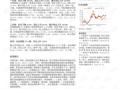 房产销售周会内容怎么开(房产销售周例会范文)
