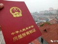 房产证预期办理怎么查(房产证预期办理怎么查不到信息)