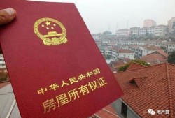 房产证预期办理怎么查(房产证预期办理怎么查不到信息)