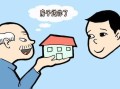 想跟爸爸分家怎么分房产(想和爸爸分开立户)