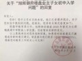 房产入学特殊情况怎么填(申请学位的特殊房产证明是什么)