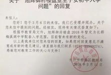 房产入学特殊情况怎么填(申请学位的特殊房产证明是什么)