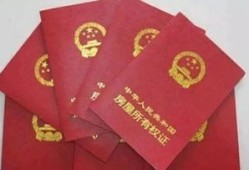 房产证注销事项怎么写(房产证注销事项怎么写的)