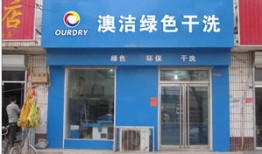房产家政吉祥店怎么样(吉祥家政服务部怎么样)