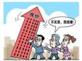 没有钱怎么实缴房产税(没有房产税是什么意思)