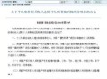 沈阳继承房产出售怎么交税(沈阳继承房产出售怎么交税的)