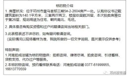 房产拍卖后有查封怎么办(拍卖后房产按查封顺序分配吗)