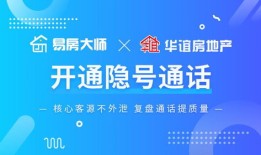 房产中介怎么打电话推广(房产中介怎么打电话推广客户)