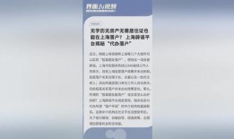 无房产无户口怎么办(无房产无户口怎么办理居住证)