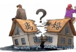 离婚房产未分割怎么办(离婚后房产未分割)