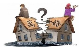 离婚房产未分割怎么办(离婚后房产未分割)