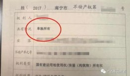 双人房产证怎么卖房(房产证两个人怎么卖)