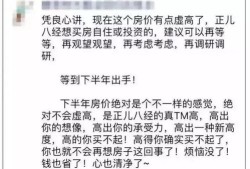 房产防疫提示怎么写的文案(房产防疫提示怎么写的文案图片)