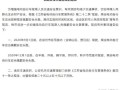法院房产调产令怎么申请(房产调解法院怎么收费标准)