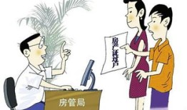 商用房产过户缴税怎么交(商用房产过户缴税怎么交的)