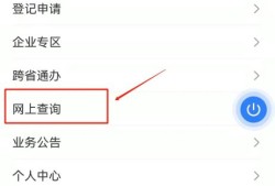 怎么在网上查看我的房产(网上怎样才能查到自己的房产)