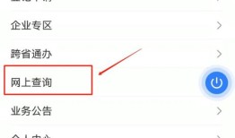 怎么在网上查看我的房产(网上怎样才能查到自己的房产)