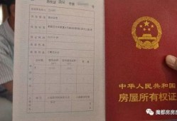办房产证怎么网上加人(怎么在办房产证上加另一个人的名字)