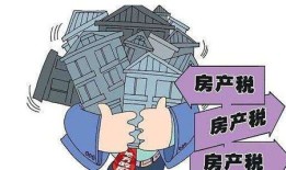 公司注销房产税怎么清(公司注销后房产税还要交吗)