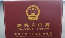 房产已出售户口怎么办(房产已出售户口怎么办手续)