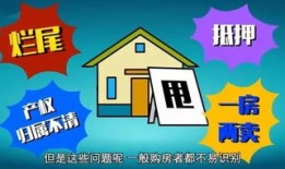 房产超级便宜怎么办啊(房子很便宜是不是有什么猫腻)
