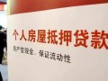 房产烂尾还房贷怎么办(房产烂尾还房贷怎么办手续)