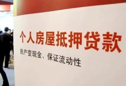 房产烂尾还房贷怎么办(房产烂尾还房贷怎么办手续)