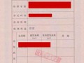 无锡房产证编号怎么查询(无锡房产证号在哪里看)