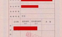 无锡房产证编号怎么查询(无锡房产证号在哪里看)