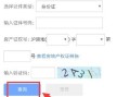 房产信息查询个人怎么查(在线查询个人房产信息)