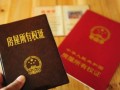房产资料水印怎么做的(房本水印怎么写)