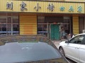 邢台万康房产怎么样(邢台万康养生馆)