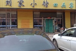 邢台万康房产怎么样(邢台万康养生馆)