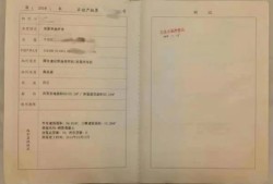拆迁房产证怎么变更(拆迁房房产证变更)