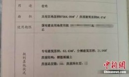 房产证是怎么计算面积(房产证的面积是怎么算下来的)