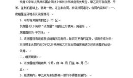 销售写错房产合同怎么办(销售卖错房要赔偿吗)
