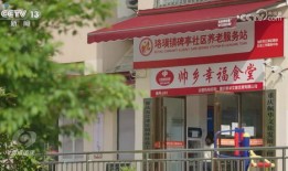 沛县乐佳房产怎么样(沛县家乐居养老服务有限公司)