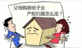 夫妻房产赠与对方后怎么处理(夫妻房产赠与对方后怎么处理呢)