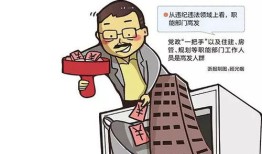 违规房产信息怎么办(违规房产交易 是指什么)