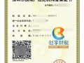 房产经纪机构备案证书怎么下载(房产经纪机构备案证书怎么下载打印)