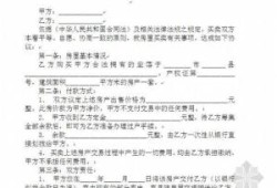 多人合购房产怎么公证的(多人共同购买房产的协议书)