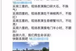 房产买卖成功文案怎么写(房产买卖成功文案怎么写简短)