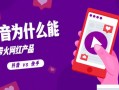 爱直播的房产人怎么赚钱(直播房产知识怎么吸引人)