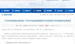 房产中介跳单怎么维权(房屋中介跳单还用中介费吗)