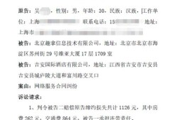 房产起诉书怎么写样板(房产起诉状怎么写)