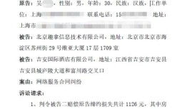 房产起诉书怎么写样板(房产起诉状怎么写)