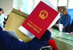 湛江房产证怎么拿流程(湛江办理房产证的流程和需要的材料是什么?