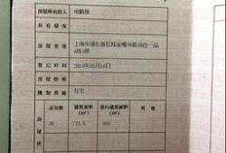 拆迁无房本怎么继承房产(拆迁无房本怎么继承房产过户)
