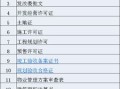 房产证之前要怎么验收(办房产证验收)